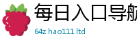 77777788888王中王正版同2025年天天彩资料大全图片